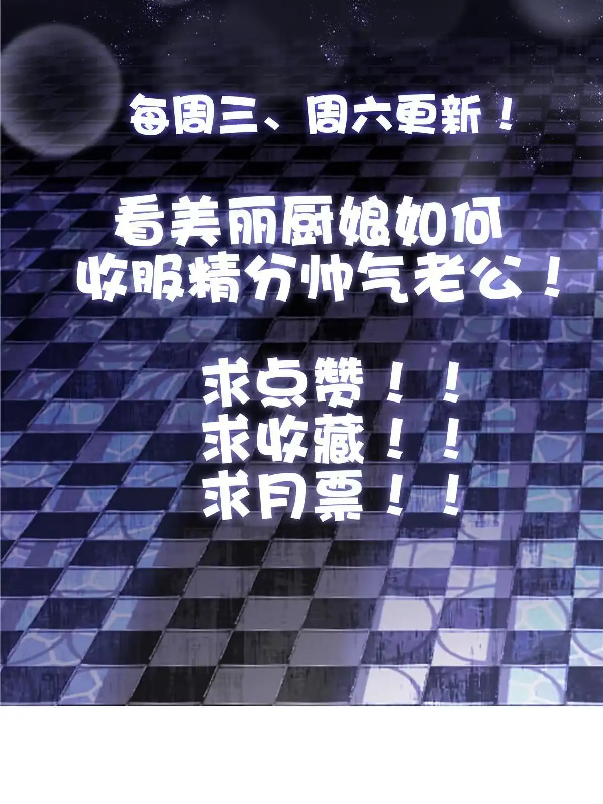 老公每天换人设 119 第35页