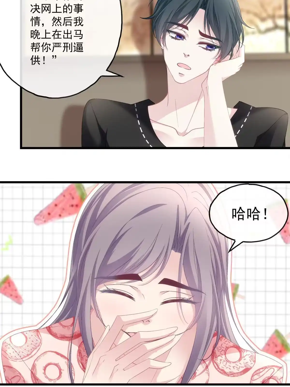 老公每天换人设 119 第9页