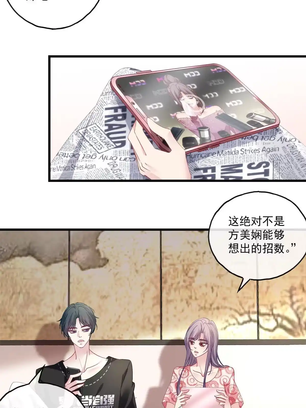 老公每天换人设 119 第5页