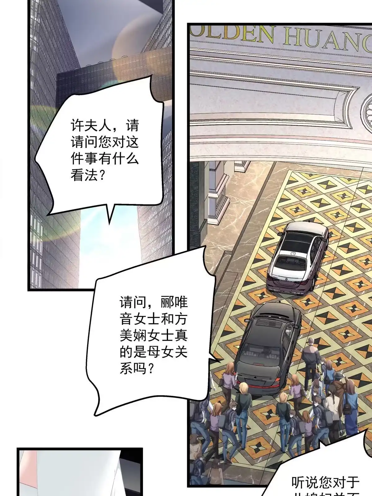 老公每天换人设 119 第13页