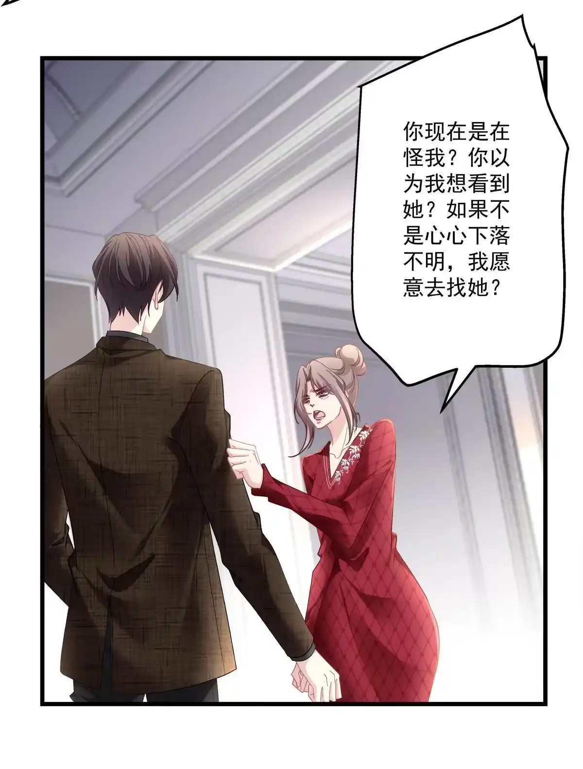 老公每天换人设 119 第23页
