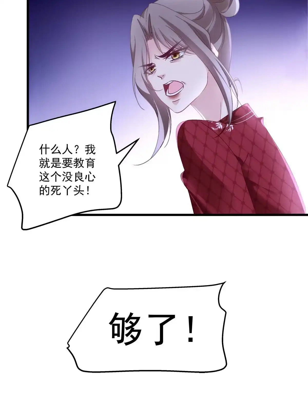 老公每天换人设 119 第21页
