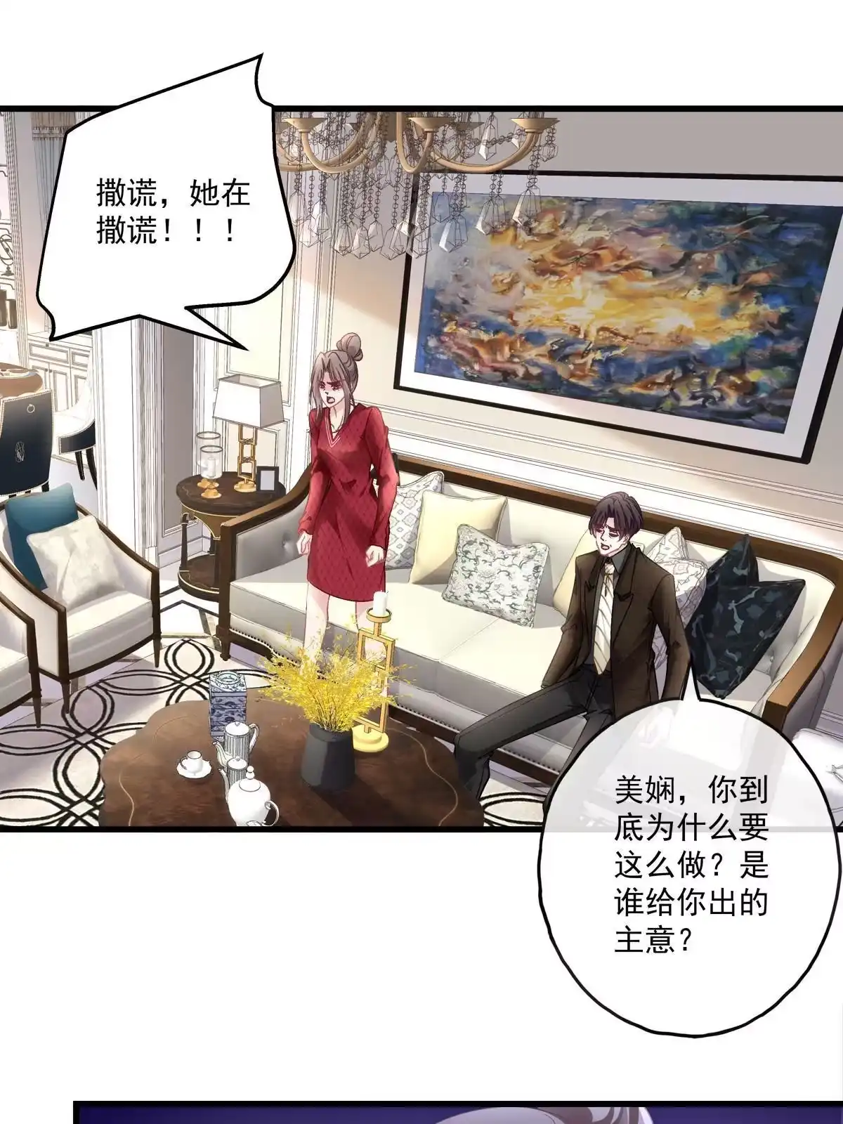 老公每天换人设 119 第20页