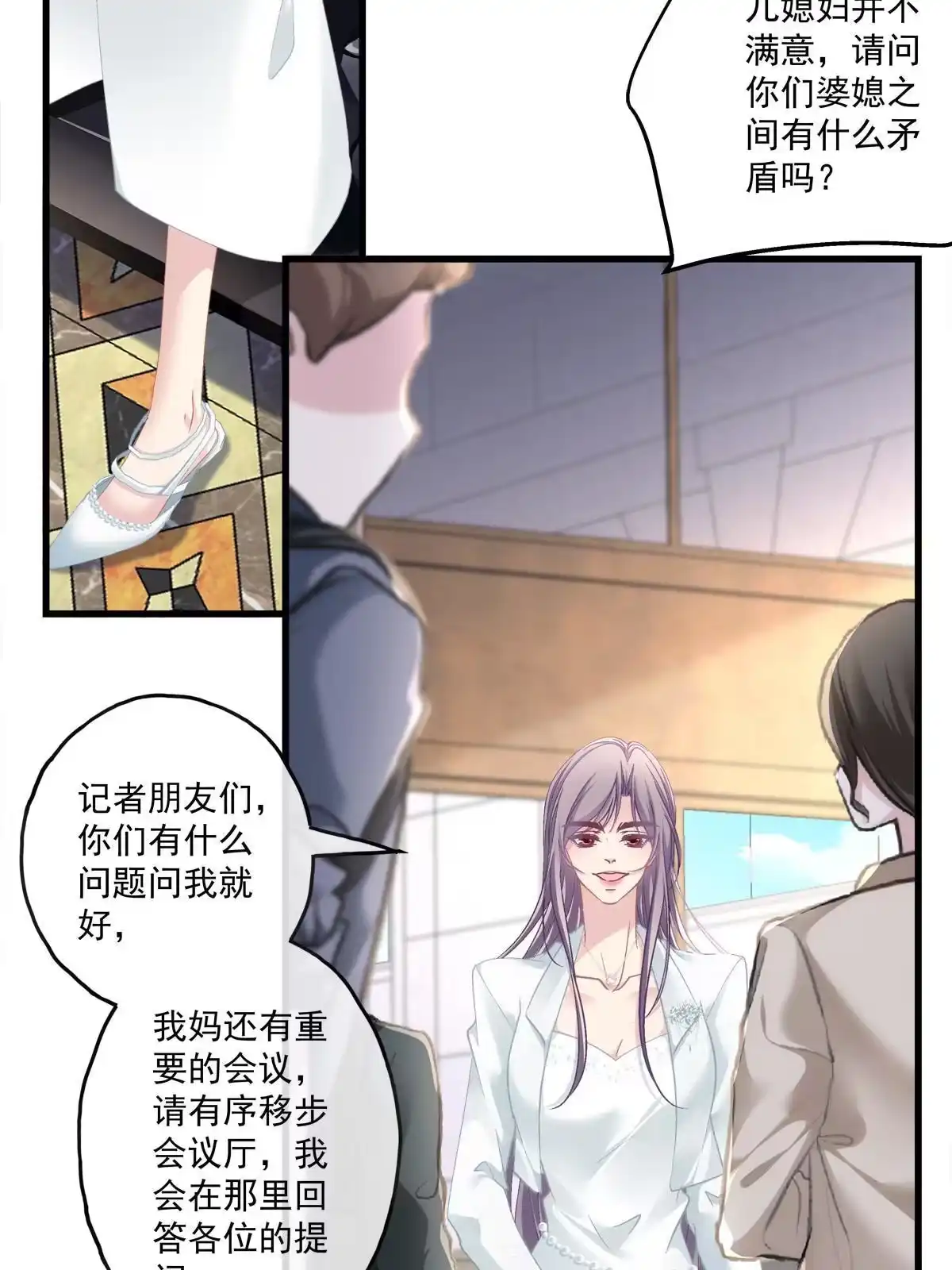 老公每天换人设 119 第14页