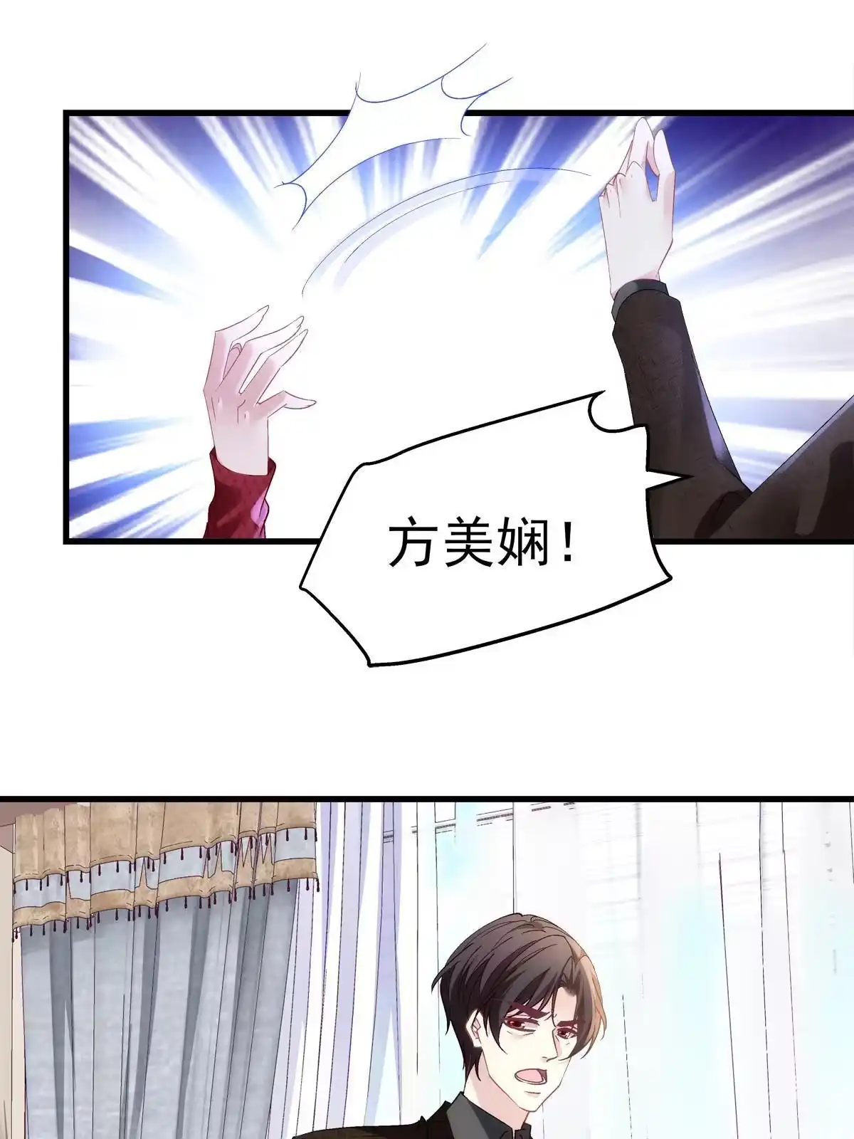 老公每天换人设 119 第24页
