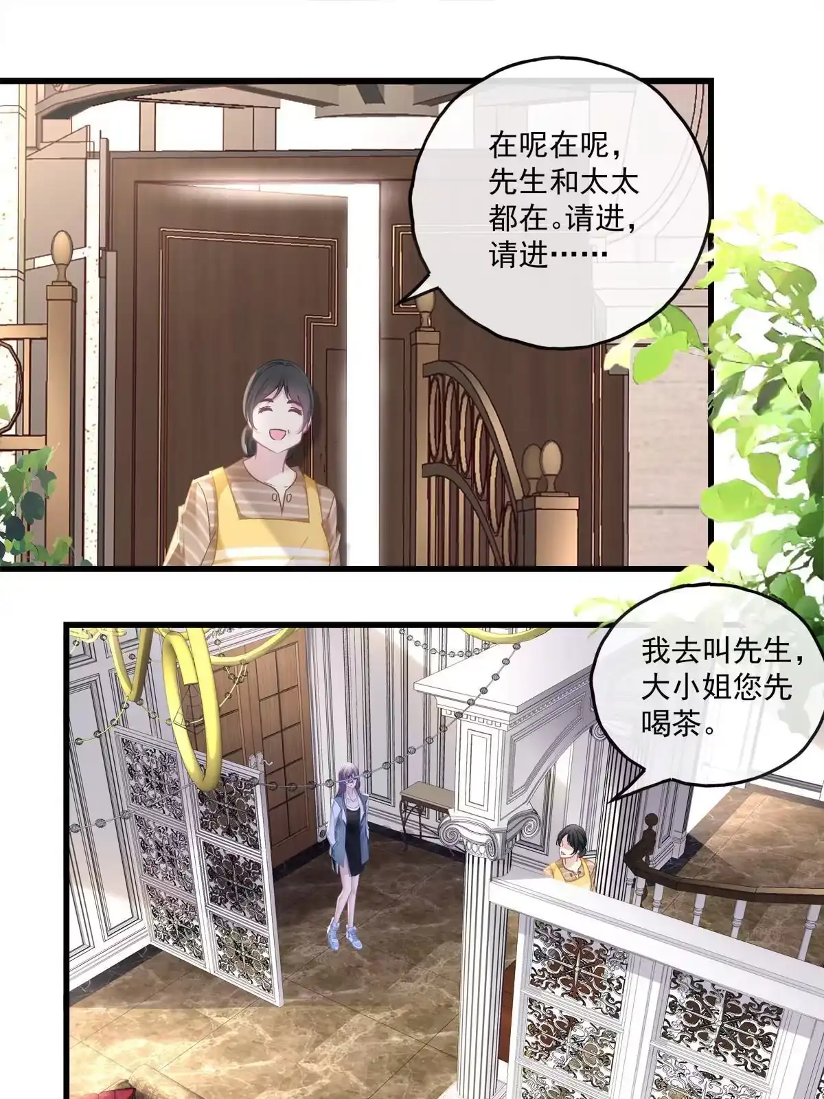 老公每天换人设 120 第20页