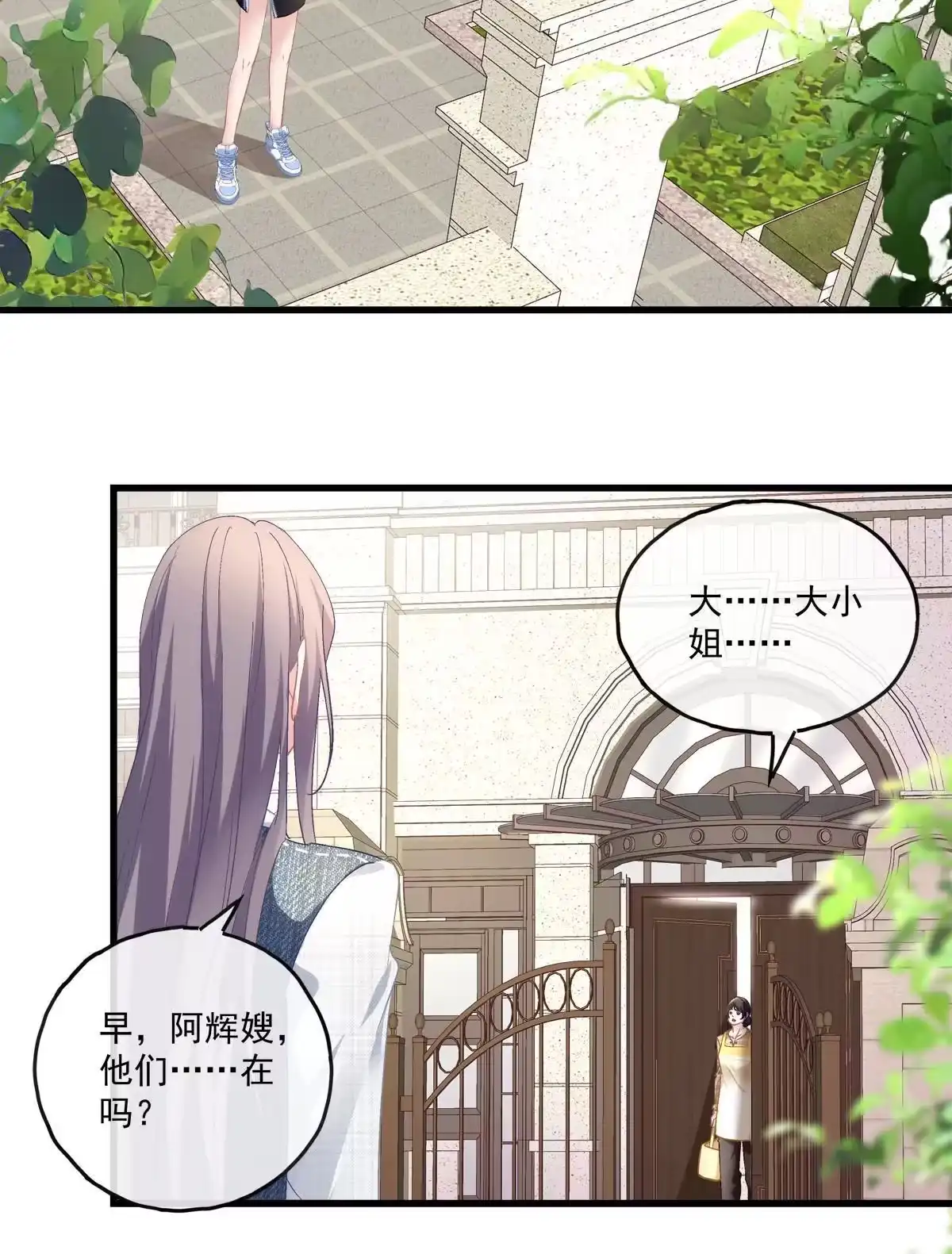 老公每天换人设 120 第19页