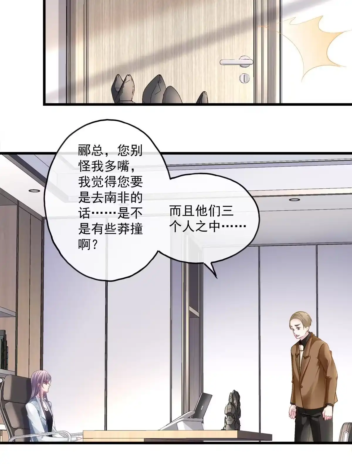 老公每天换人设 120 第36页