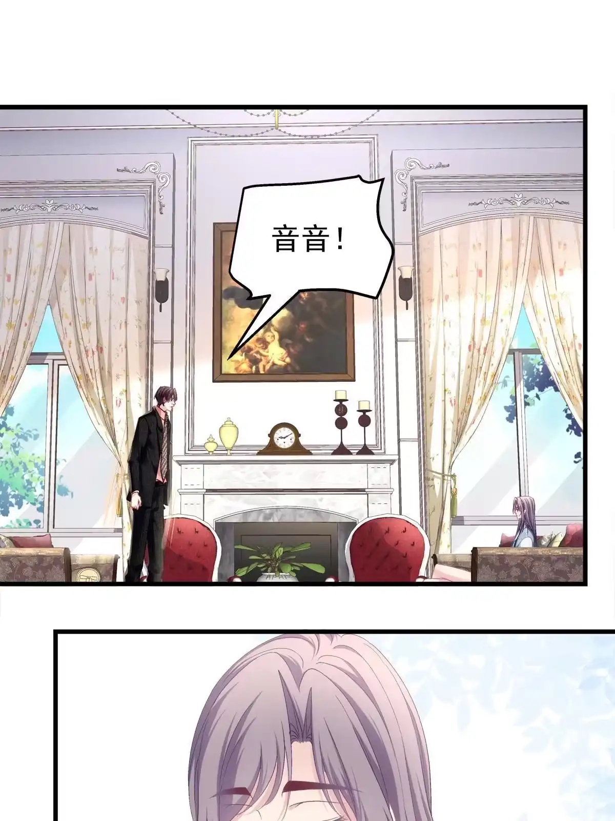 老公每天换人设 120 第28页