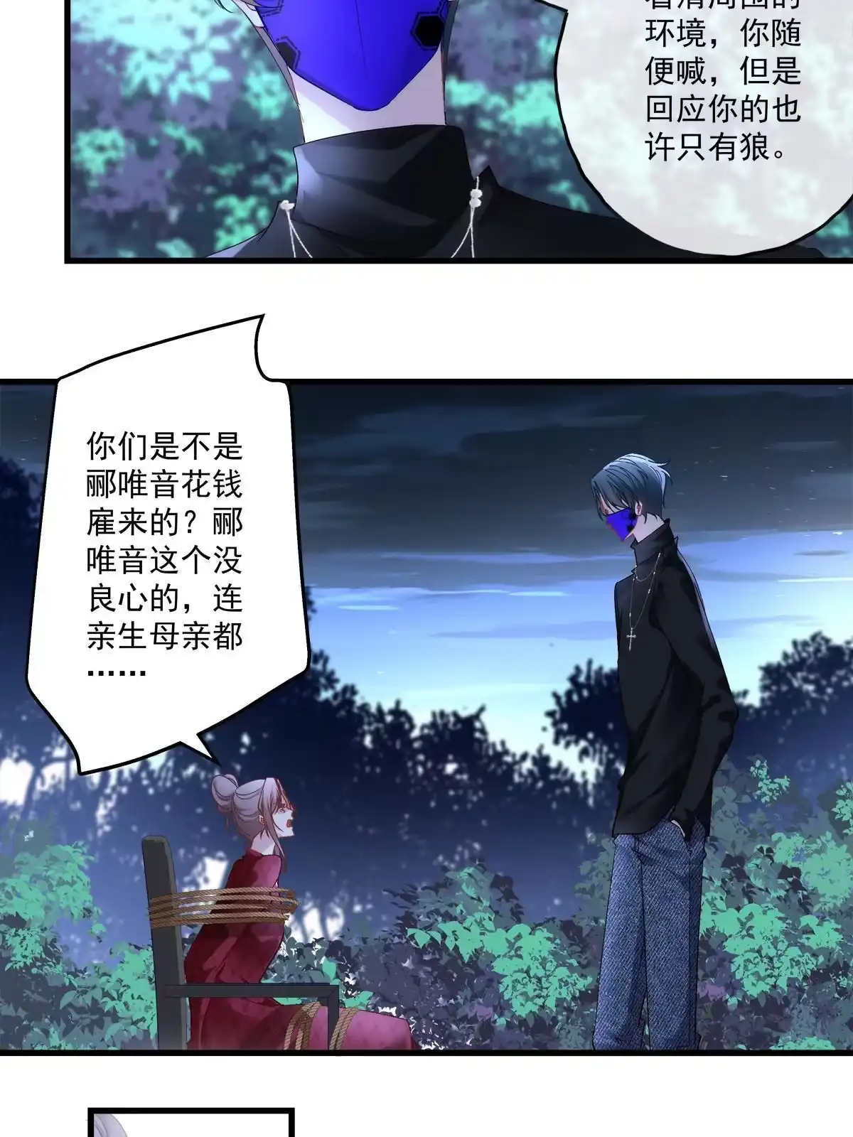老公每天换人设 120 第6页