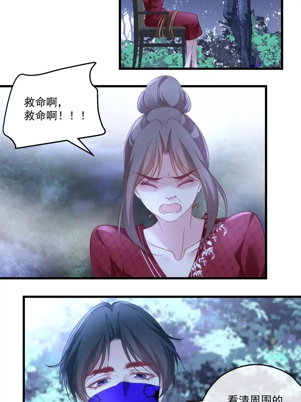 老公每天换人设 120 第5页