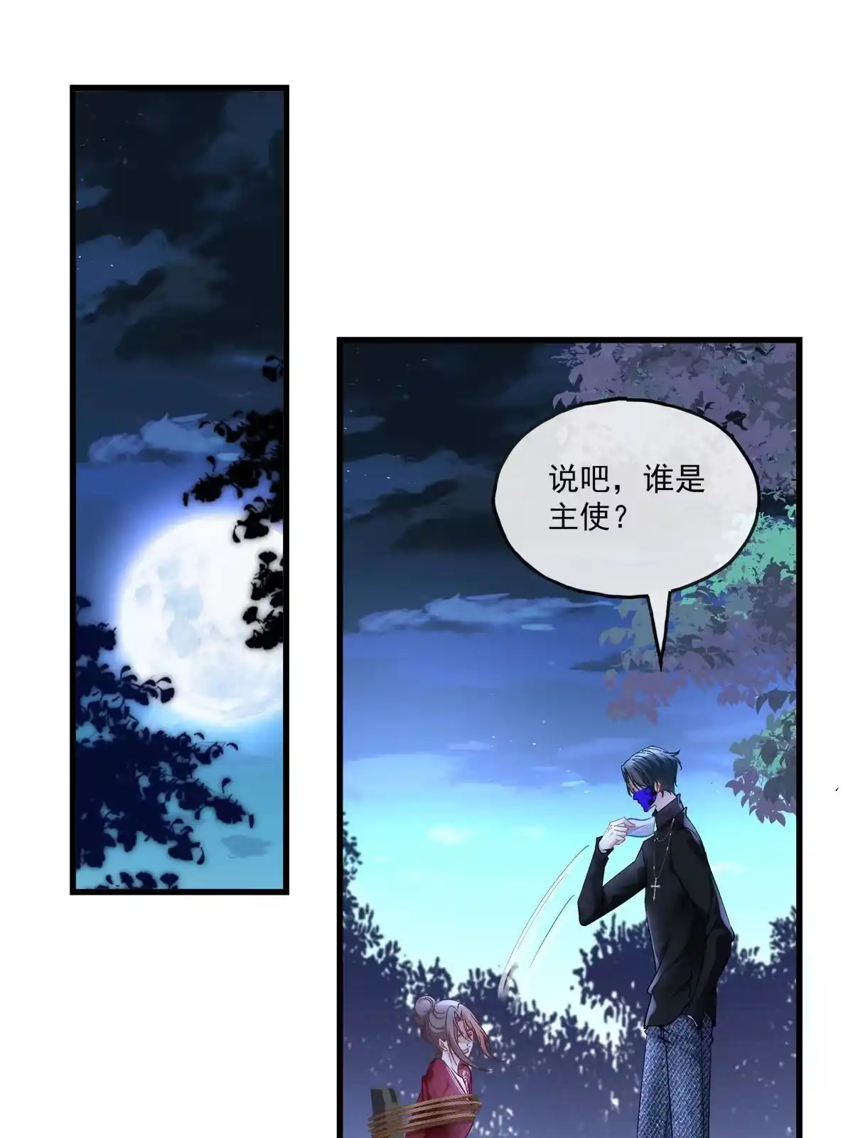 老公每天换人设 120 第4页