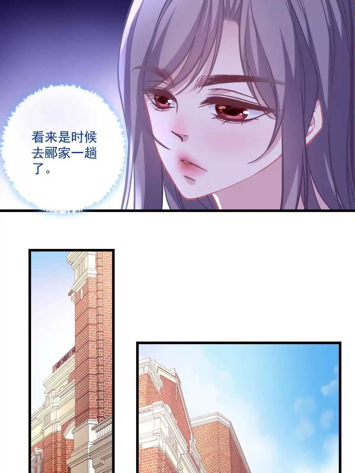 老公每天换人设 120 第17页
