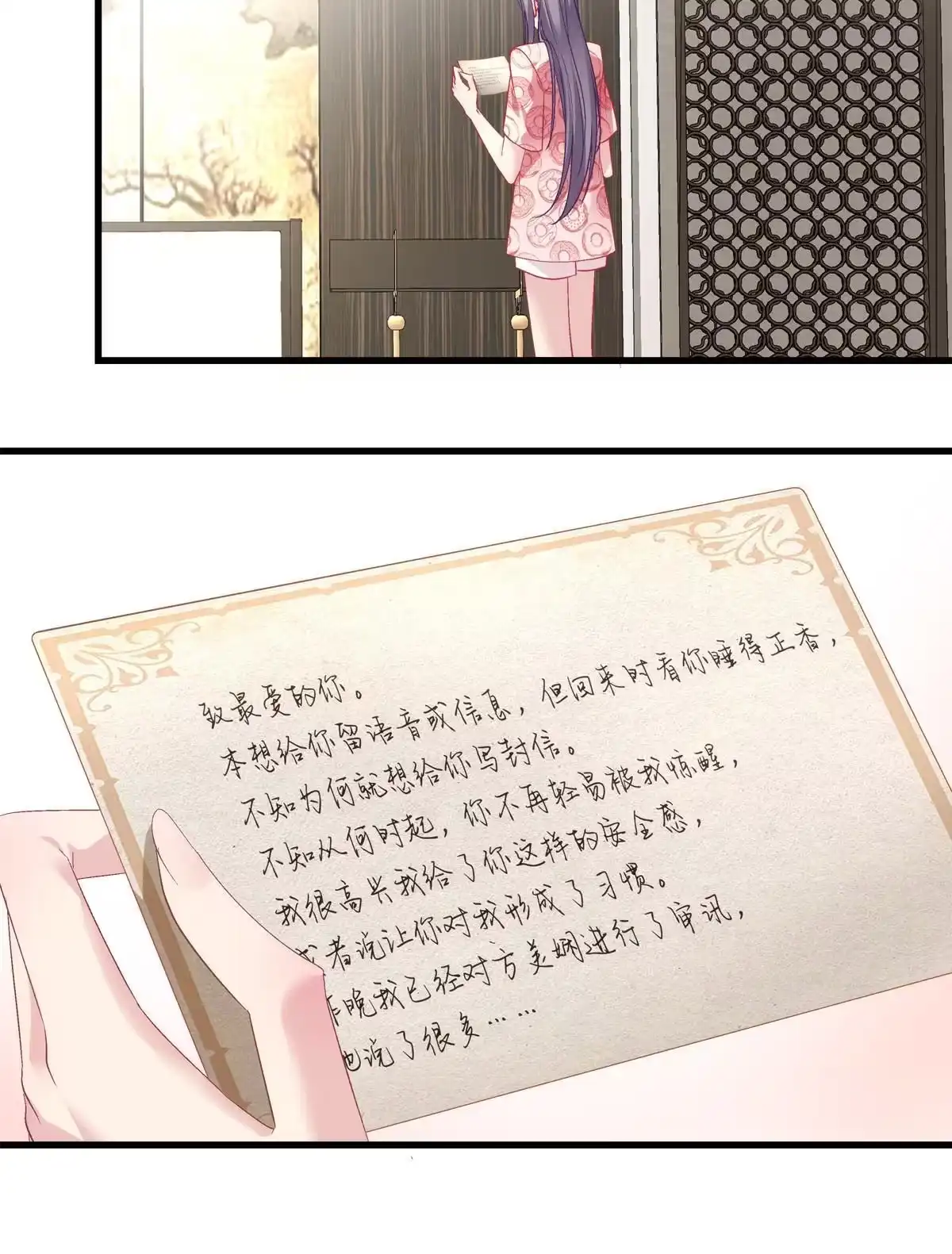 老公每天换人设 120 第15页