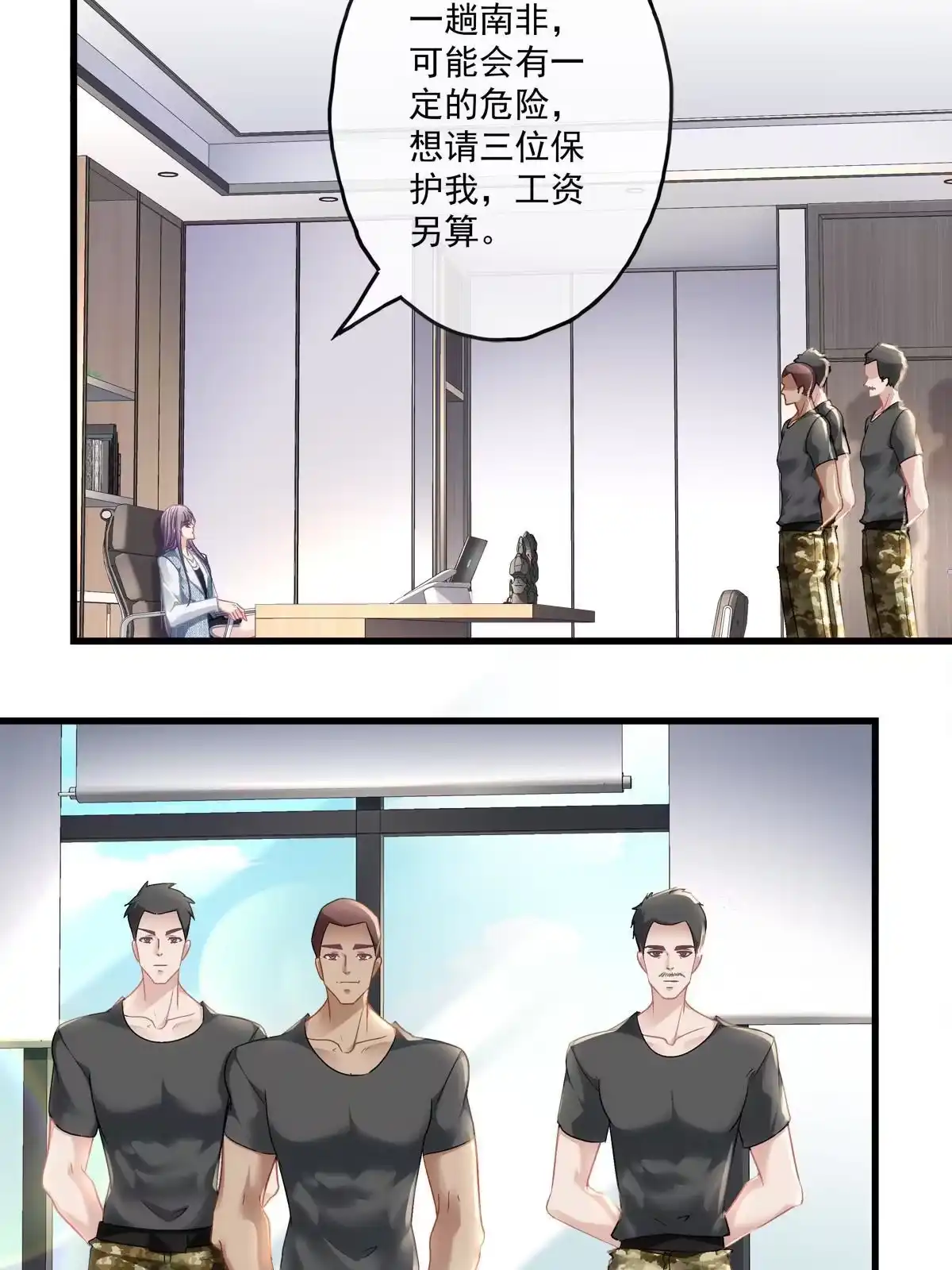 老公每天换人设 120 第34页