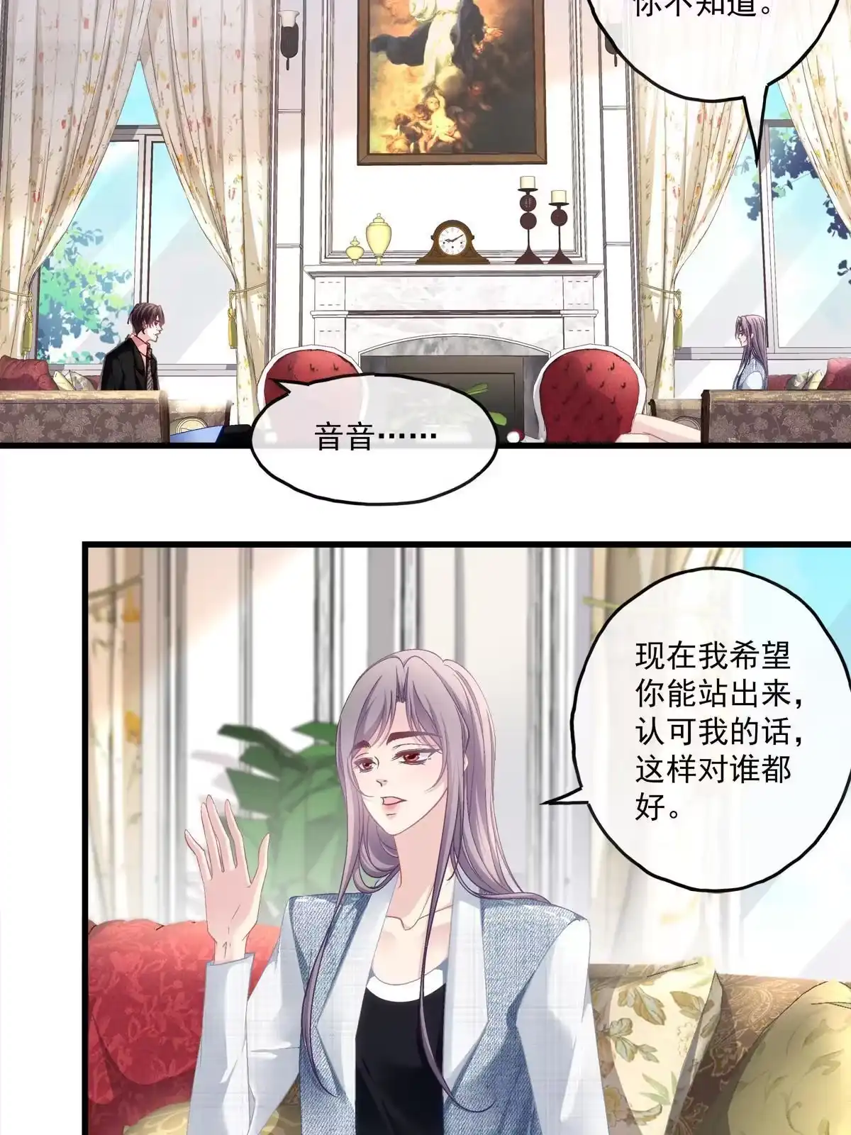 老公每天换人设 120 第26页