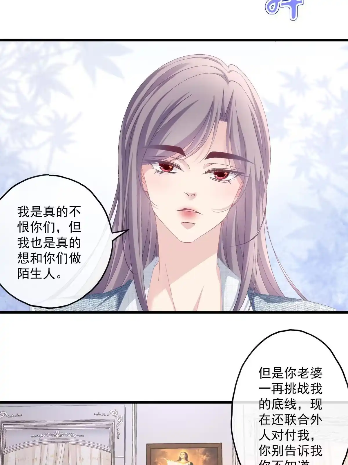 老公每天换人设 120 第25页