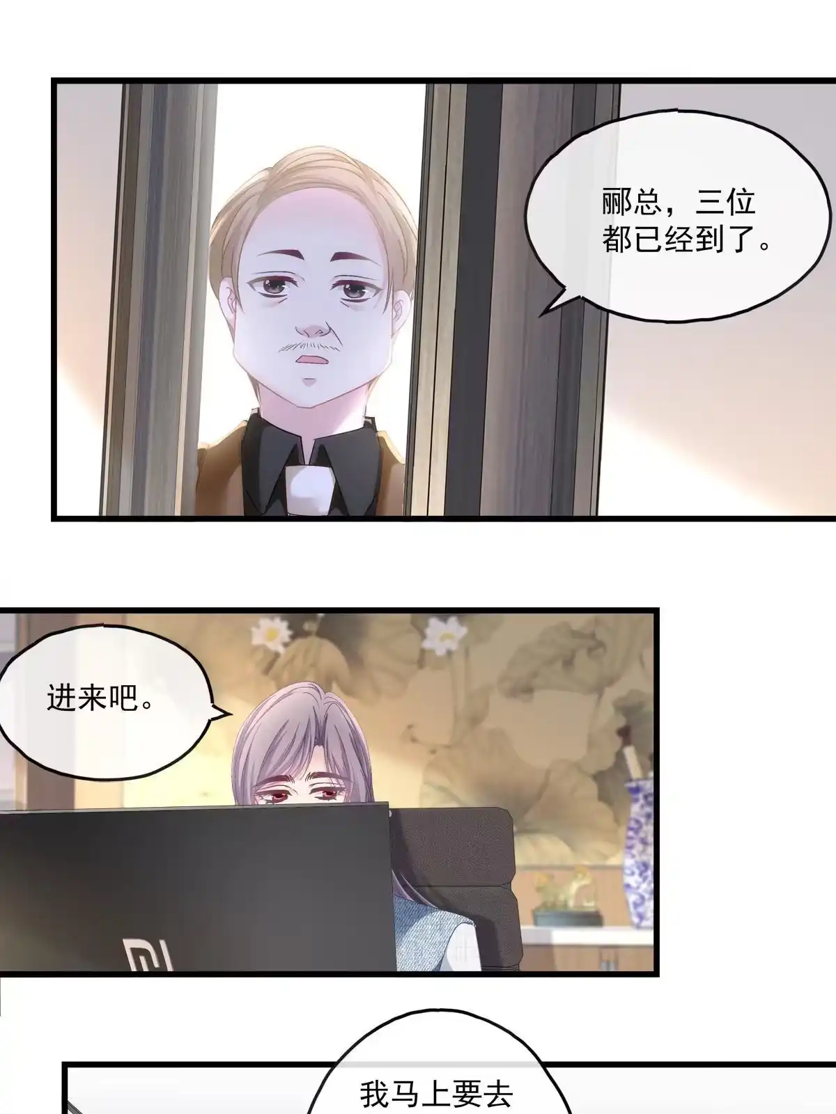 老公每天换人设 120 第33页