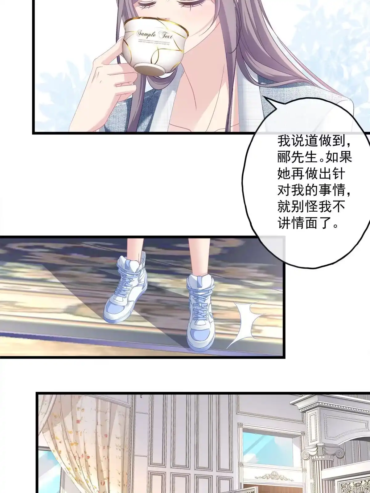 老公每天换人设 120 第29页