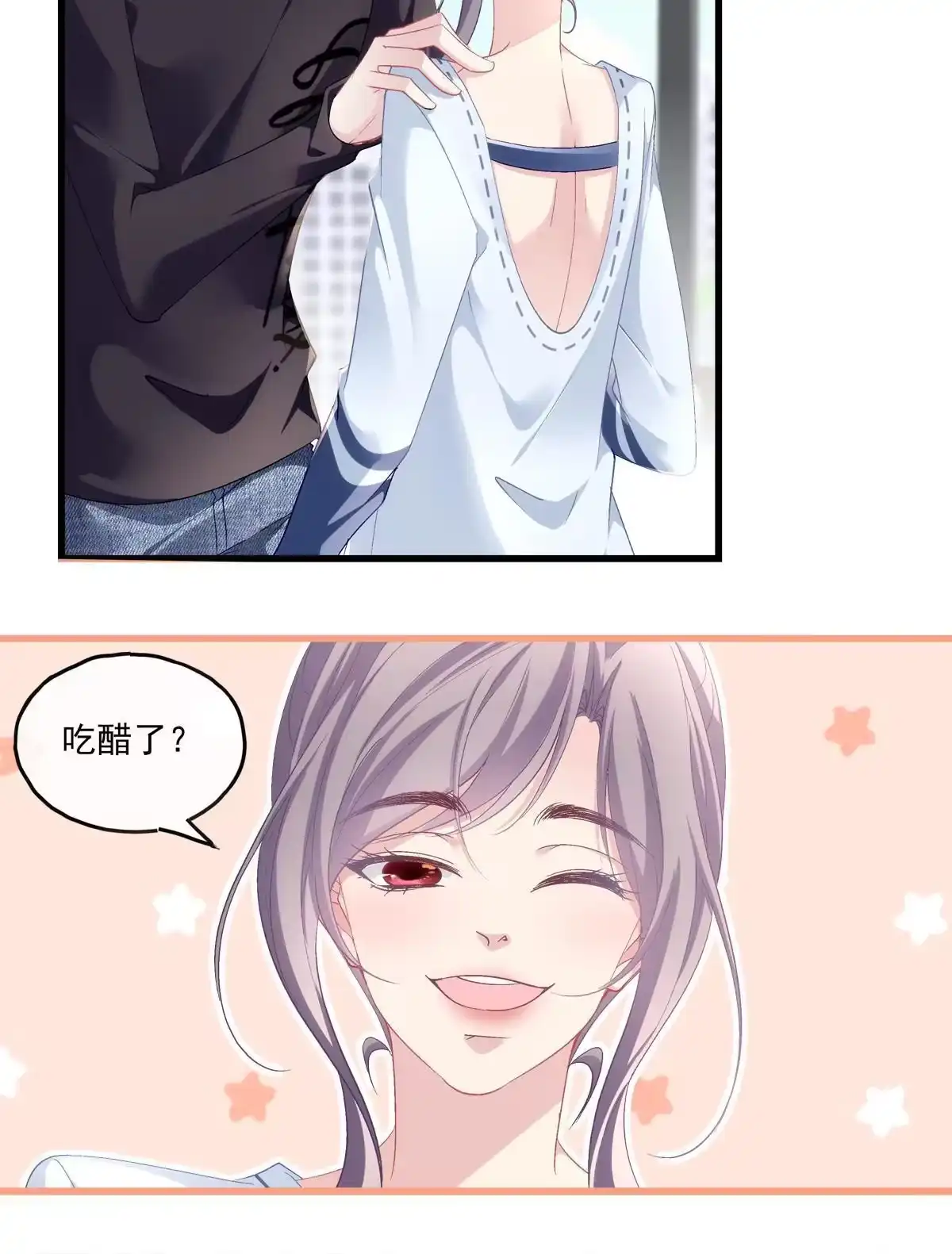 老公每天换人设 121 第7页