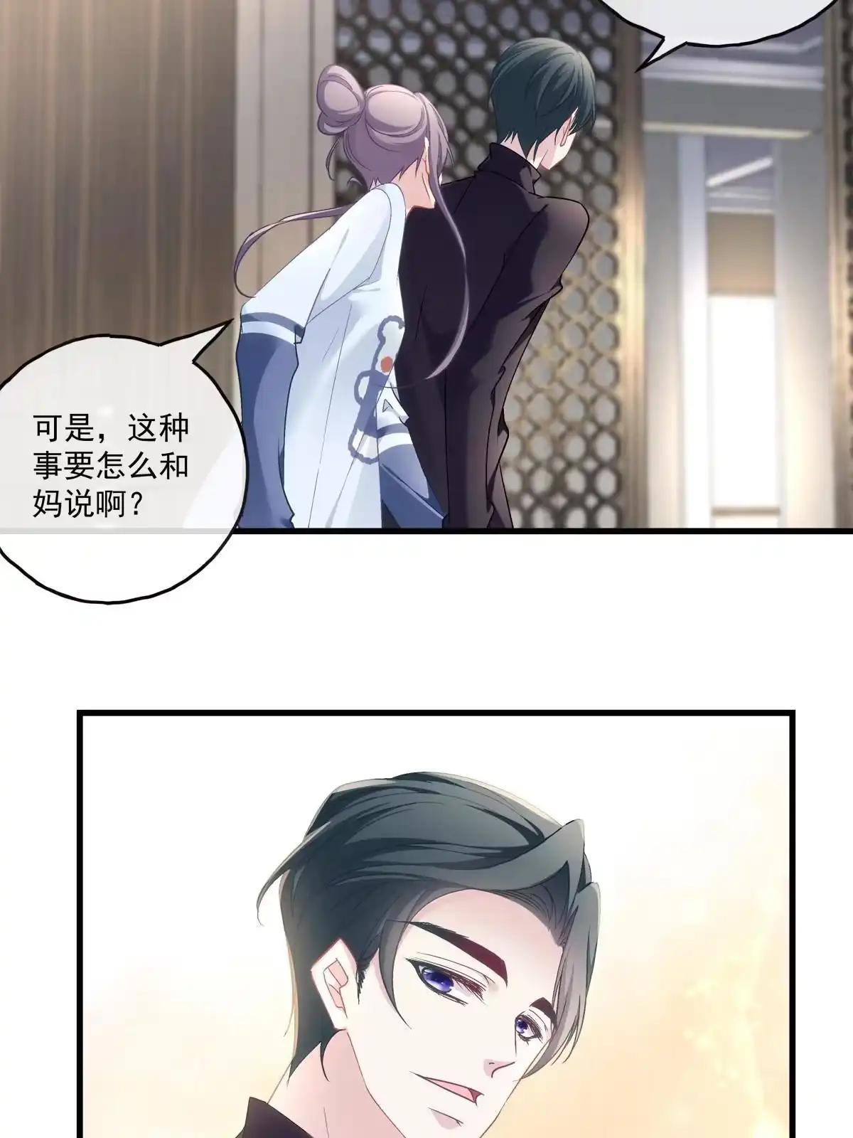 老公每天换人设 121 第11页