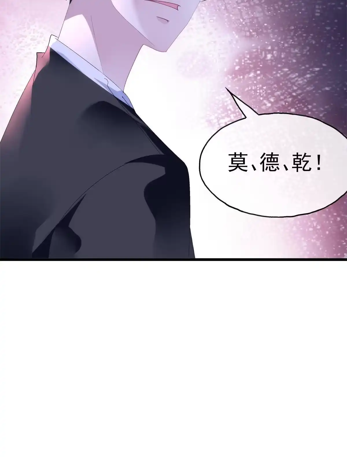 老公每天换人设 121 第41页