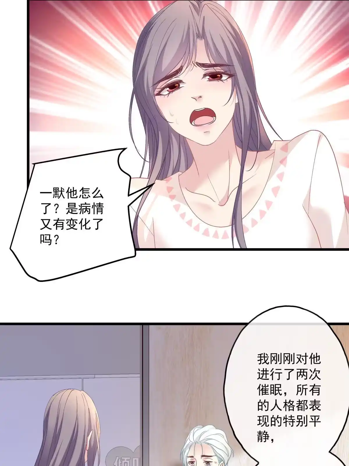 老公每天换人设 121 第32页