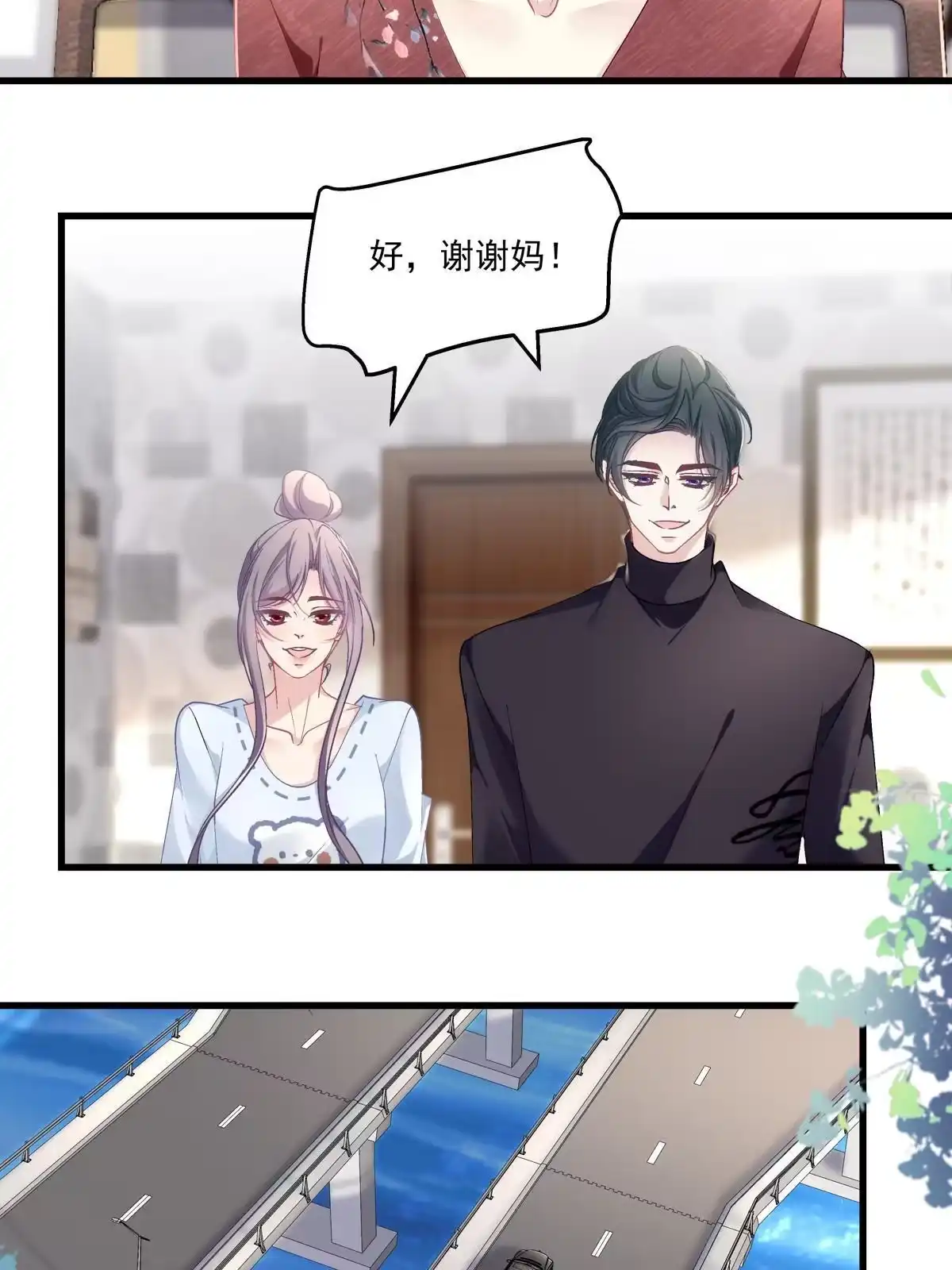 老公每天换人设 121 第19页