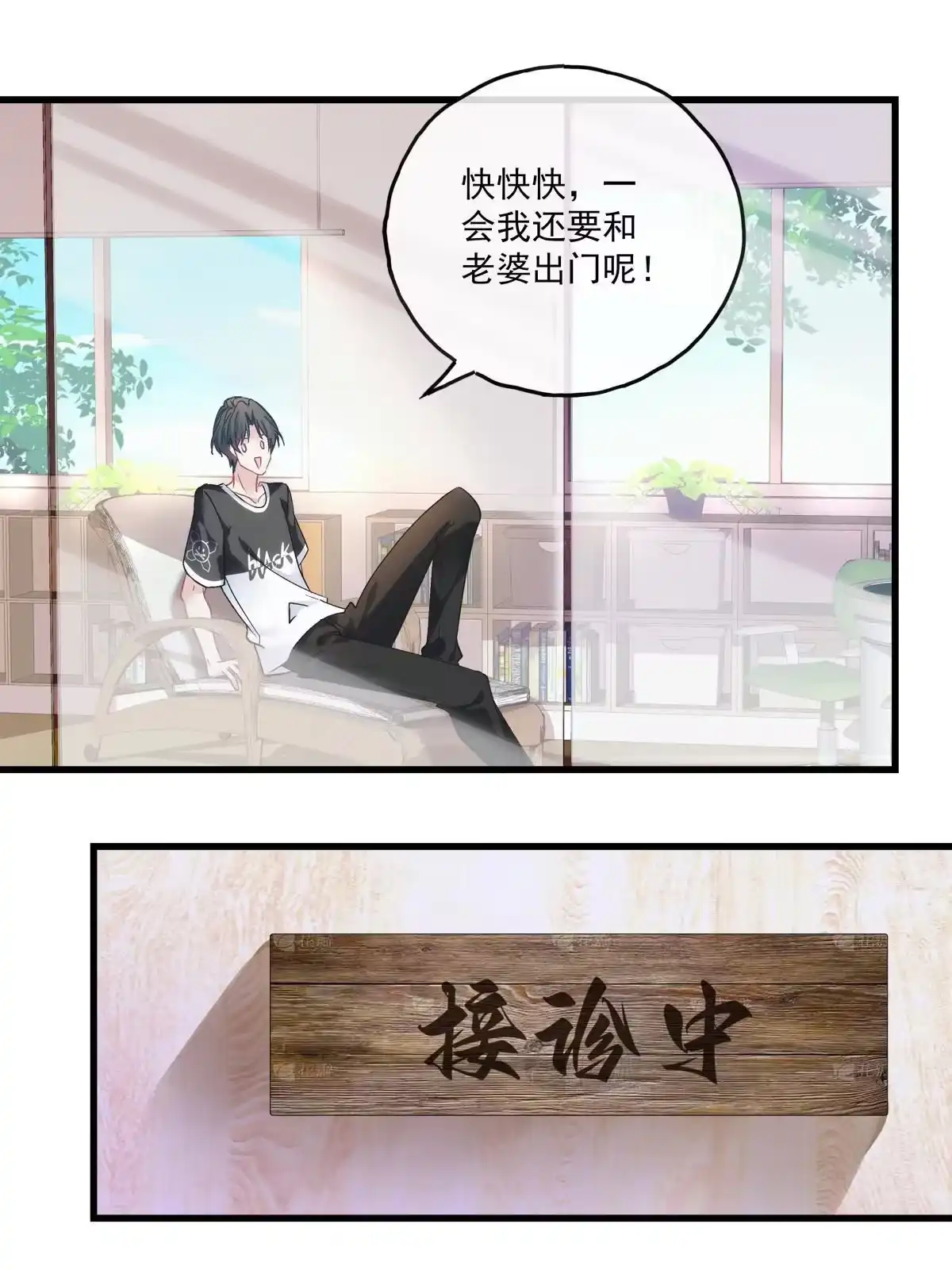 老公每天换人设 121 第30页