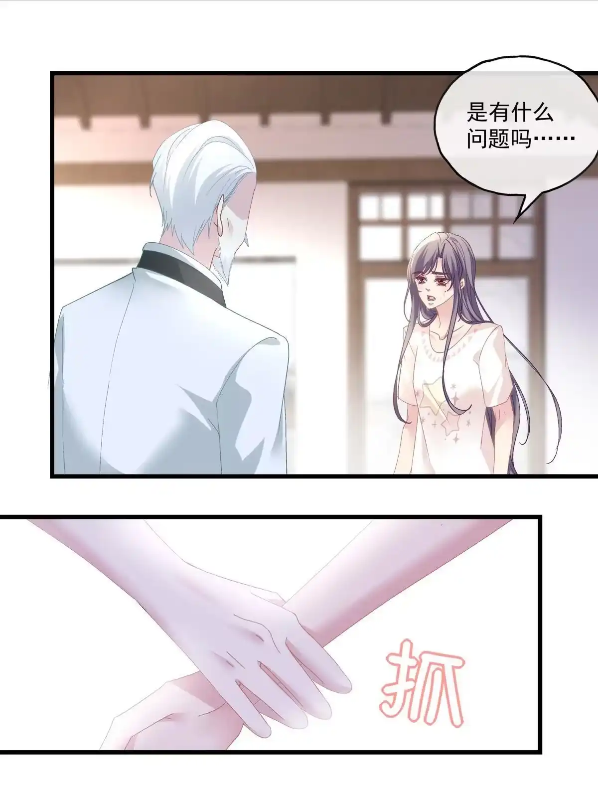 老公每天换人设 121 第37页