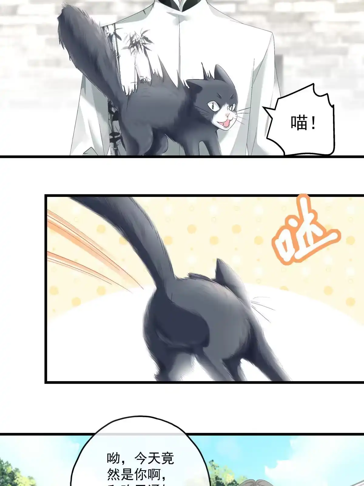 老公每天换人设 121 第23页