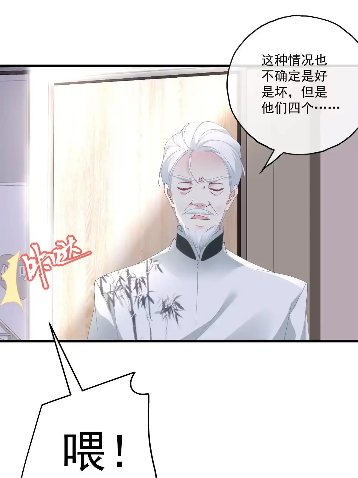 老公每天换人设 121 第34页