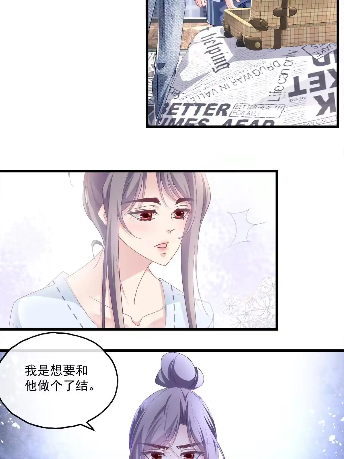 老公每天换人设 121 第5页