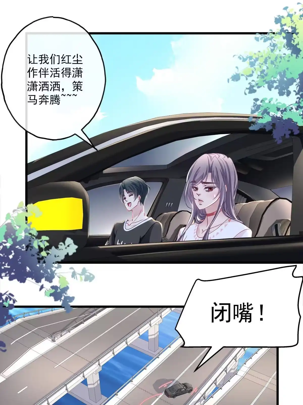 老公每天换人设 121 第21页