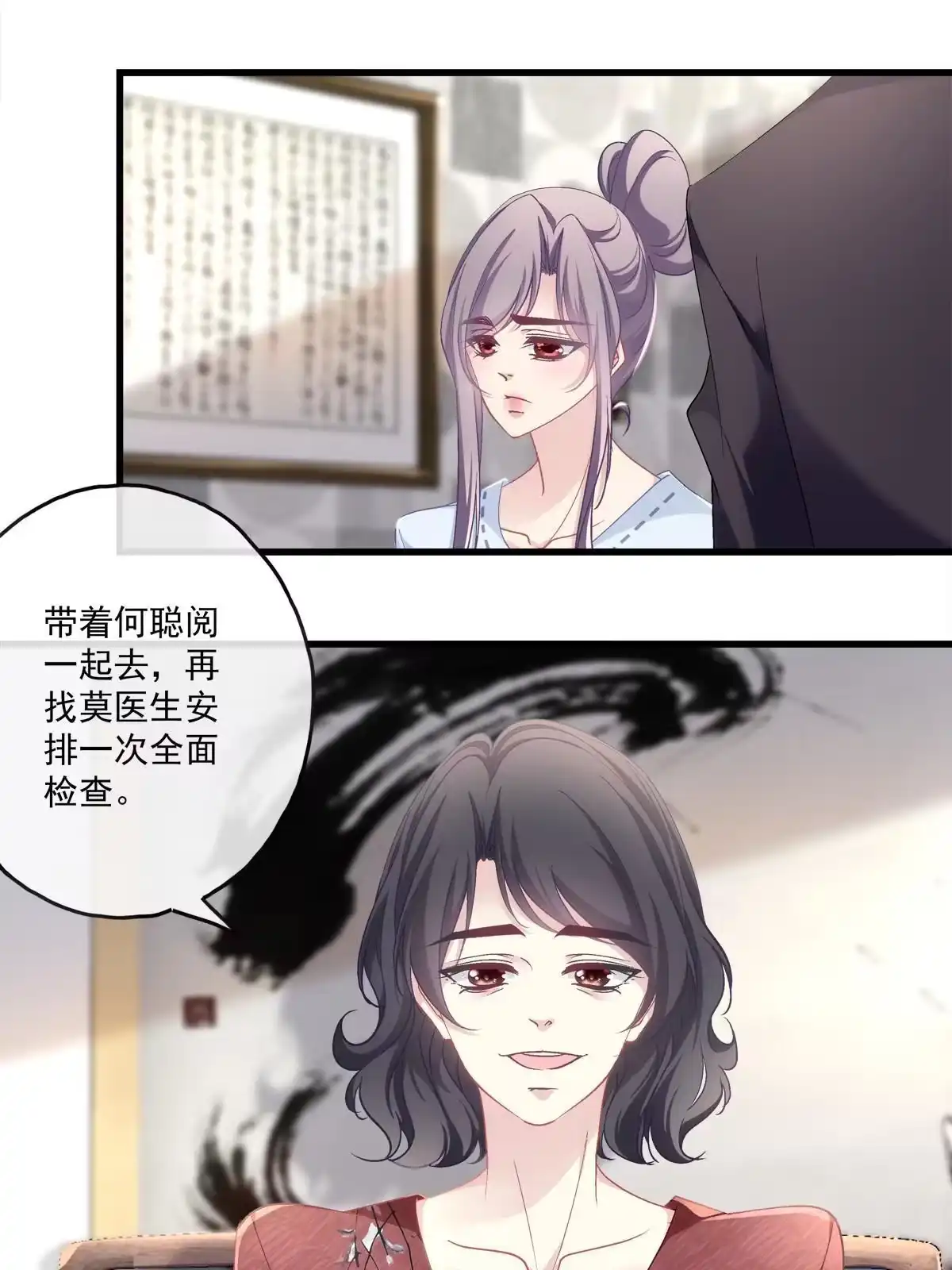 老公每天换人设 121 第18页