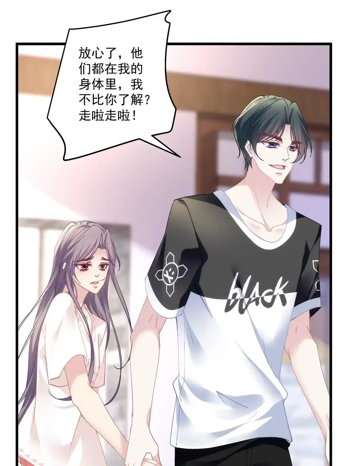 老公每天换人设 121 第38页