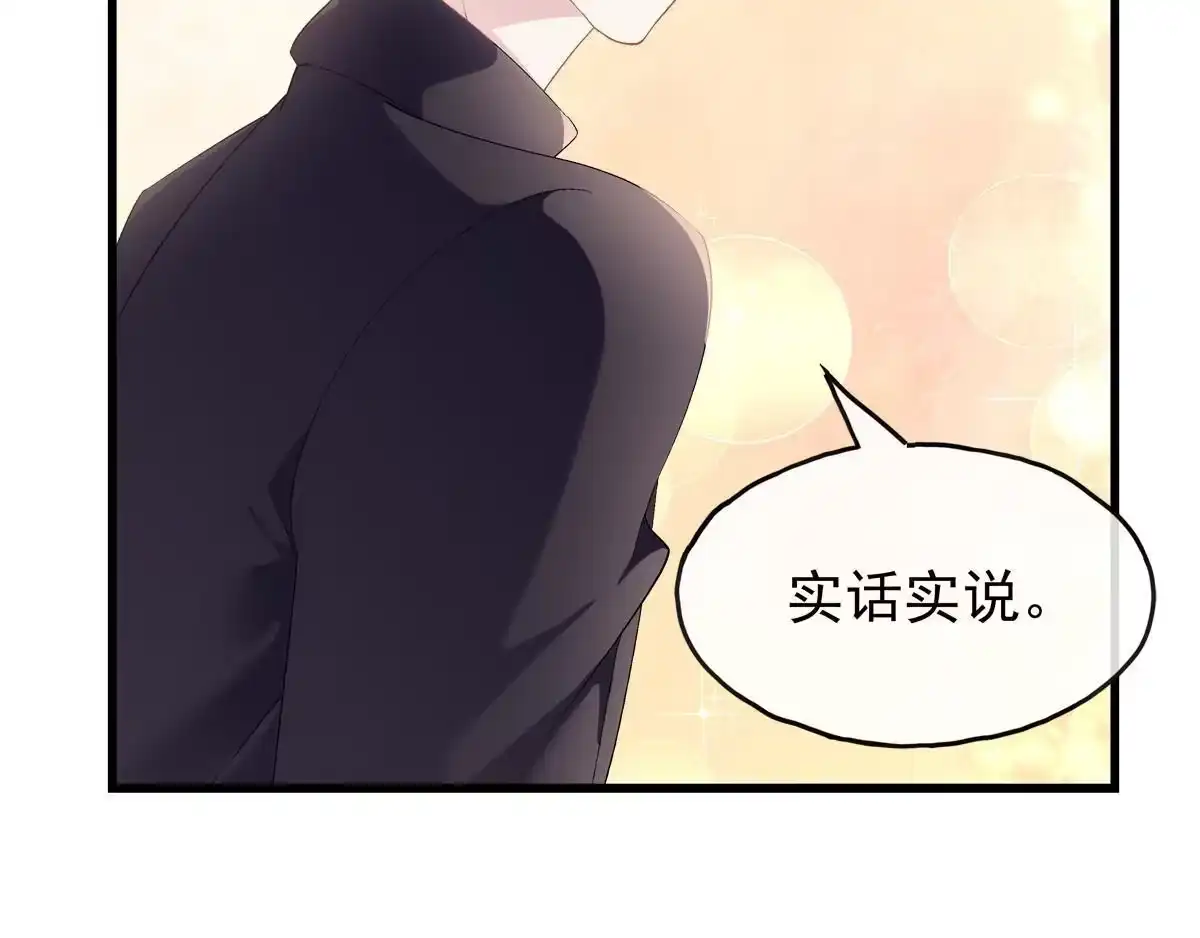 老公每天换人设 121 第12页