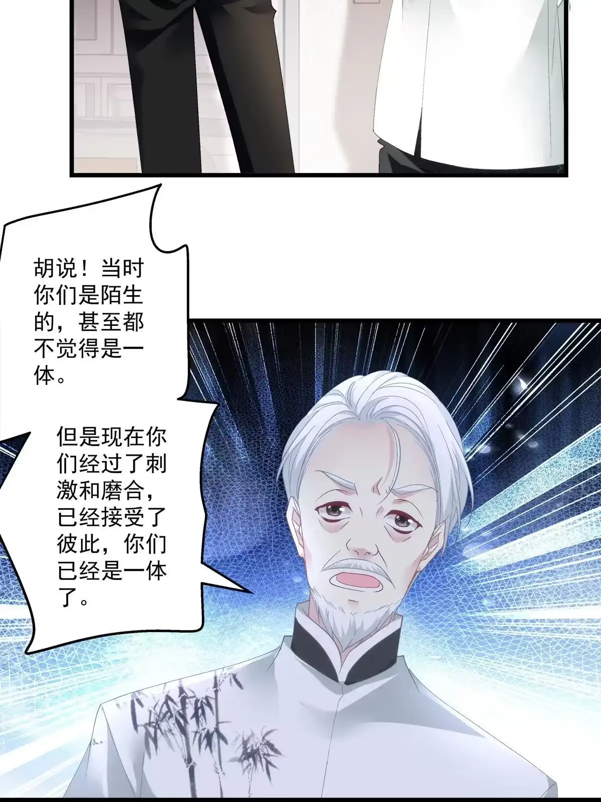 老公每天换人设 121 第36页