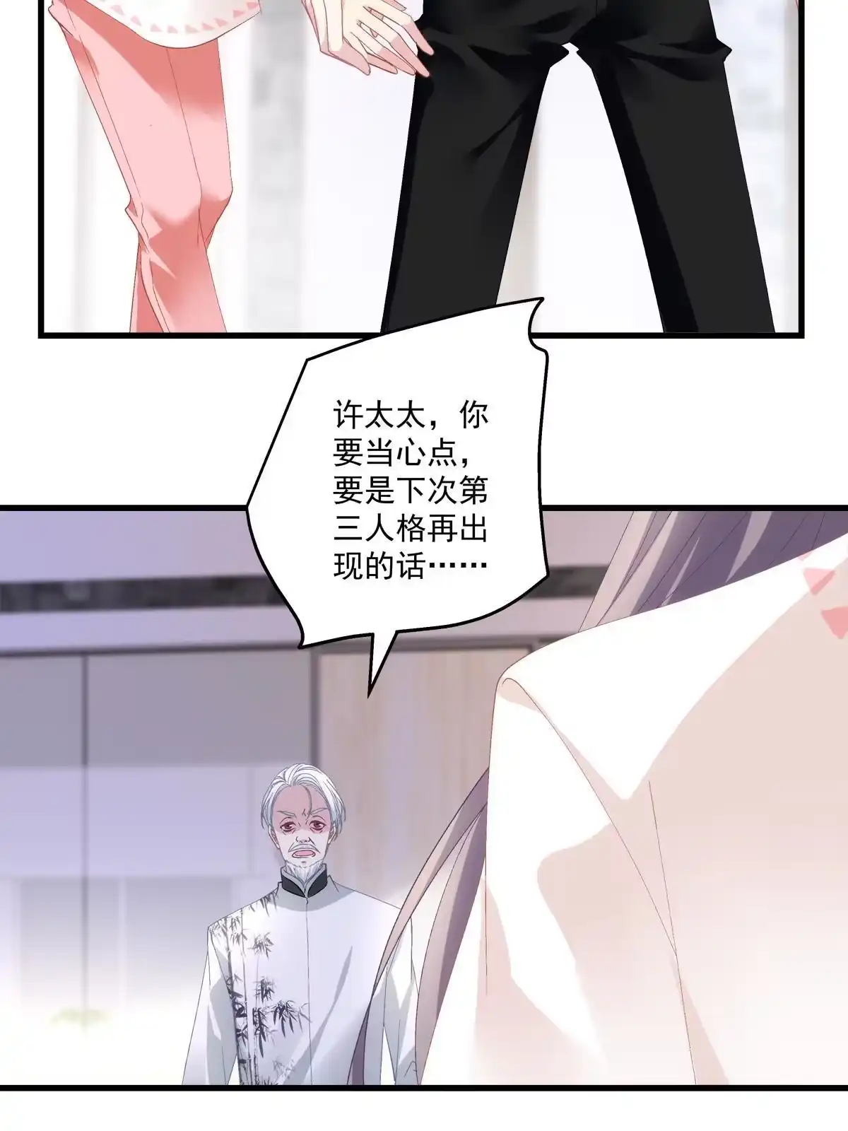 老公每天换人设 121 第39页