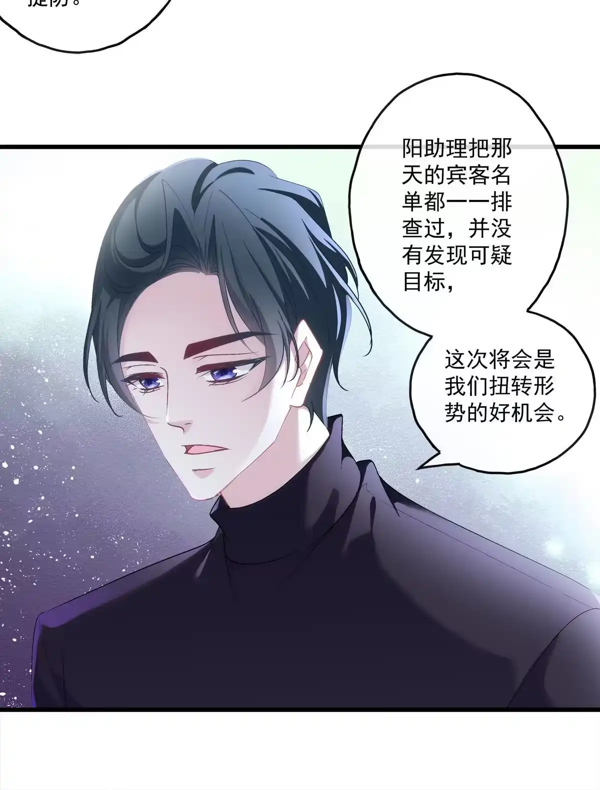 老公每天换人设 121 第16页