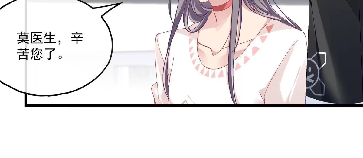 老公每天换人设 121 第25页