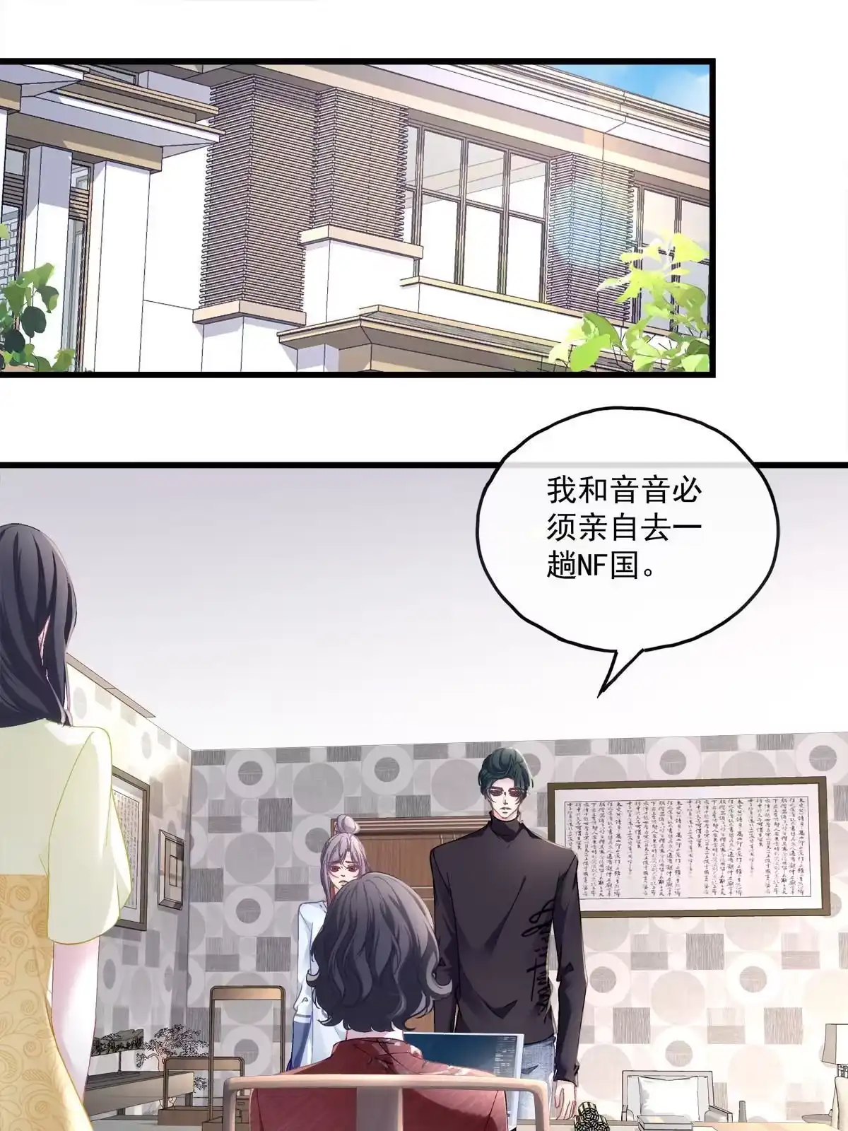 老公每天换人设 121 第13页