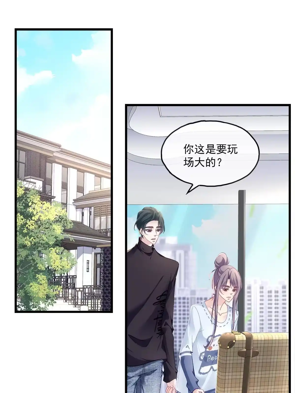 老公每天换人设 121 第4页