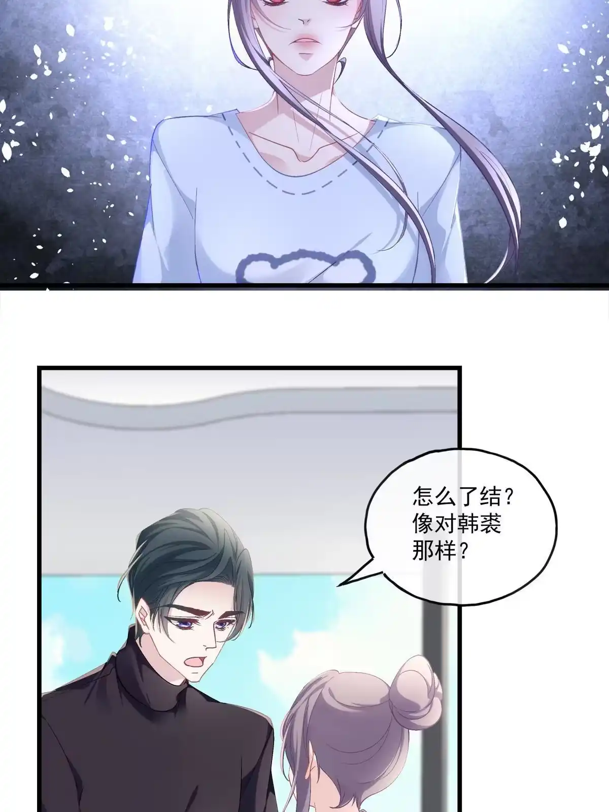 老公每天换人设 121 第6页