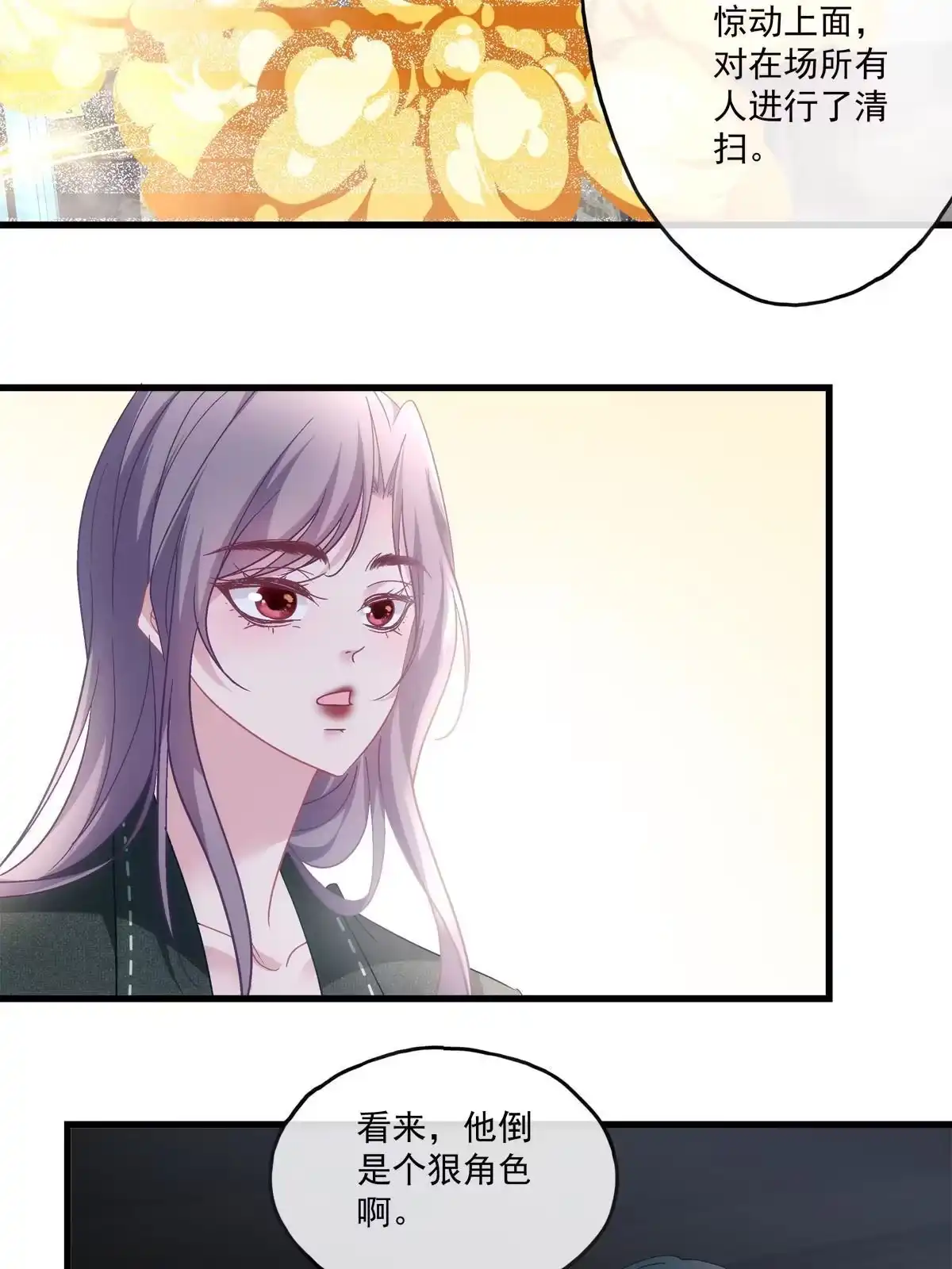 老公每天换人设 122 第40页