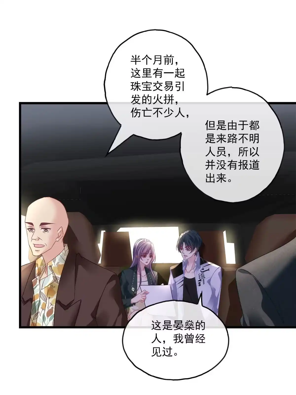 老公每天换人设 122 第38页