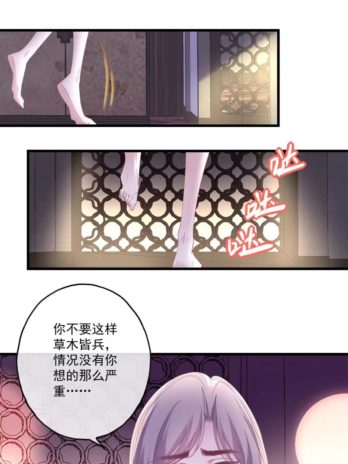 老公每天换人设 122 第22页