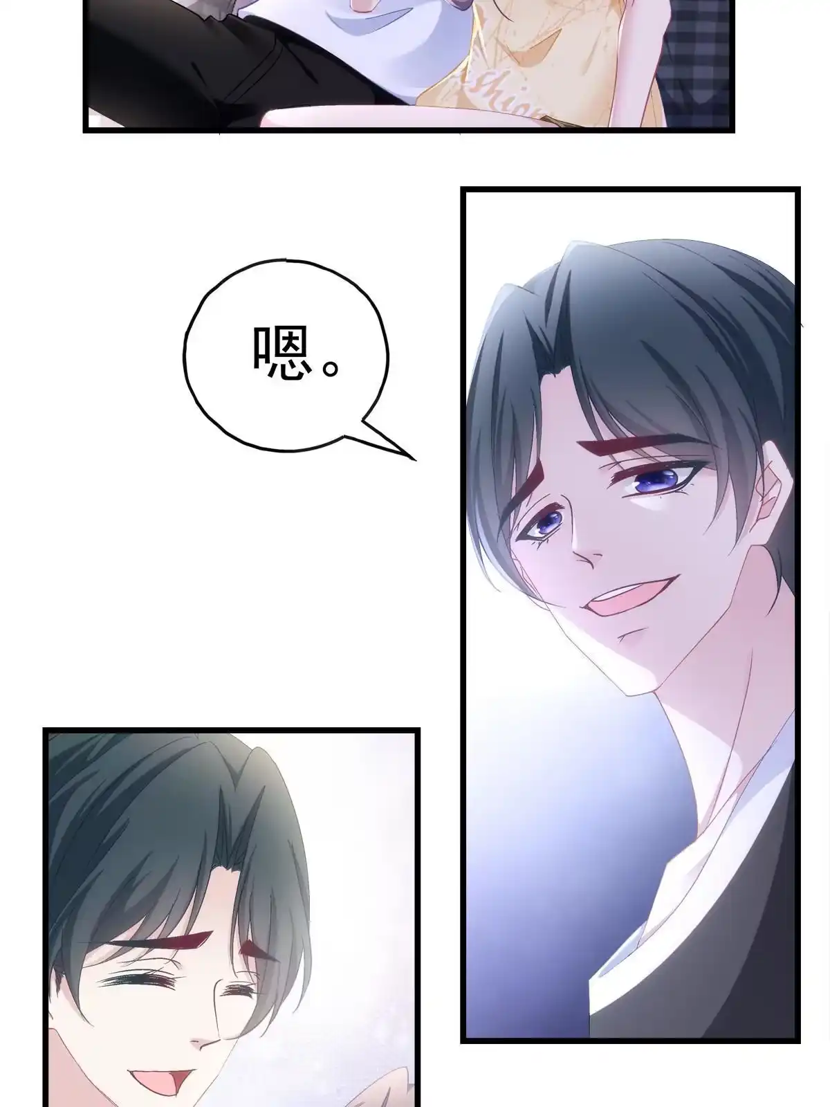 老公每天换人设 122 第14页
