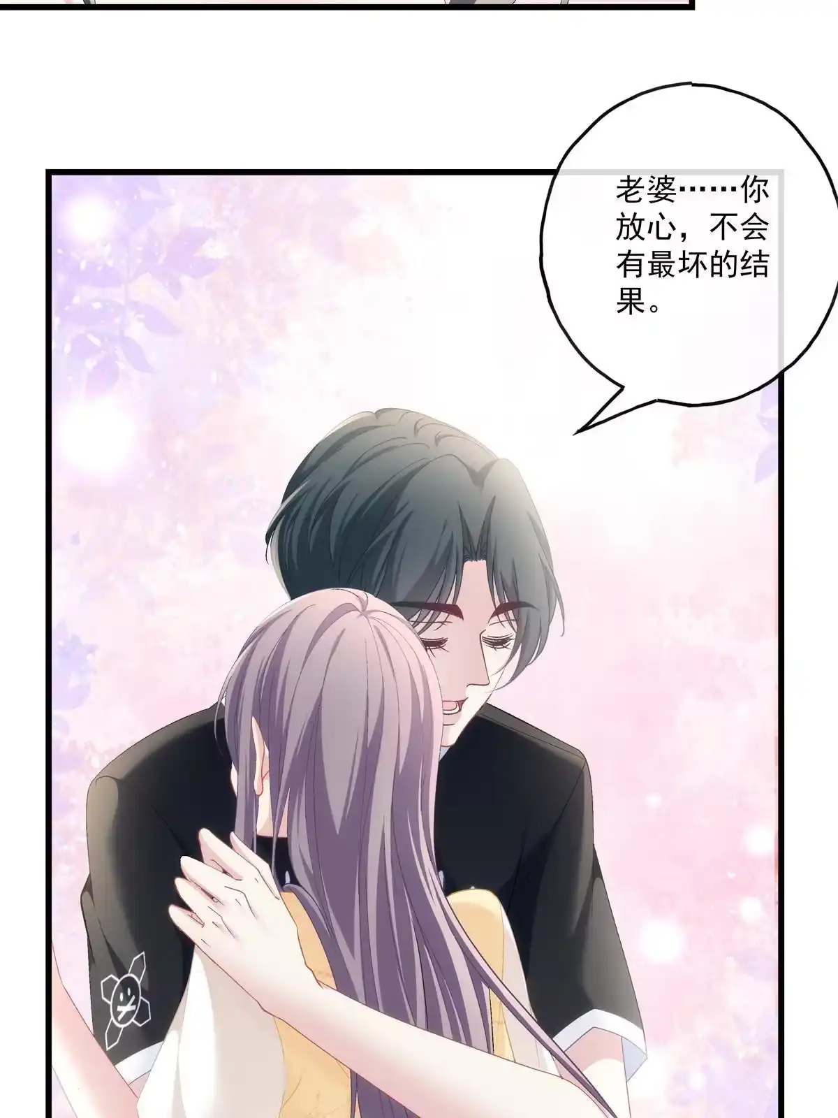 老公每天换人设 122 第19页