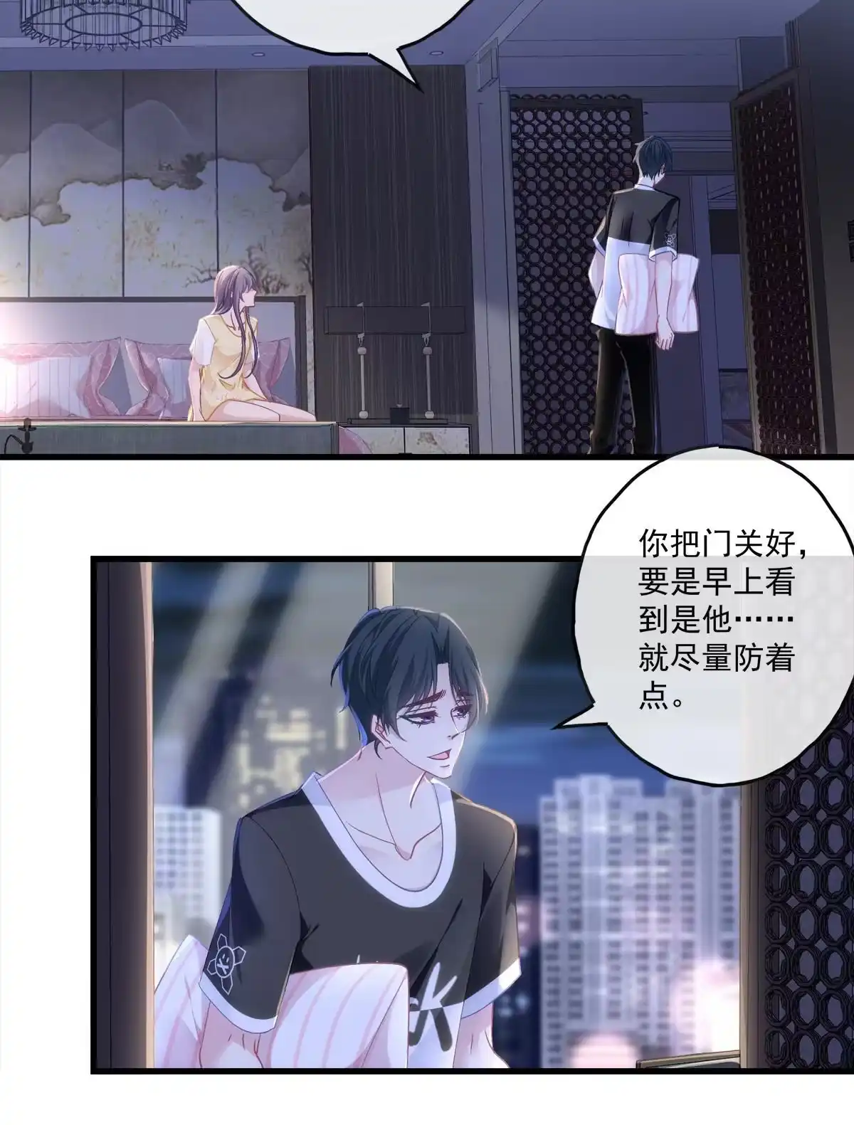 老公每天换人设 122 第21页